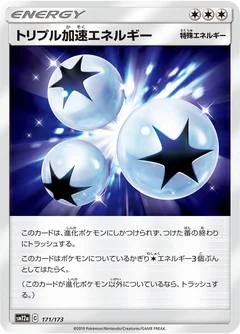 Triple Acceleration Energy 171