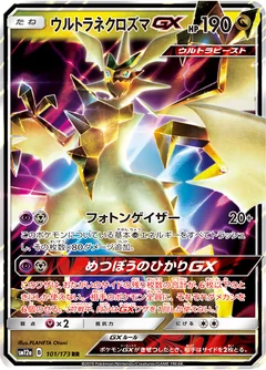 Ultra Necrozma Gx 101
