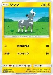 Viridian Forest Reverse Holo 165