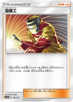 Welder 157