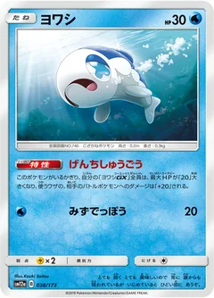 Wishiwashi 38