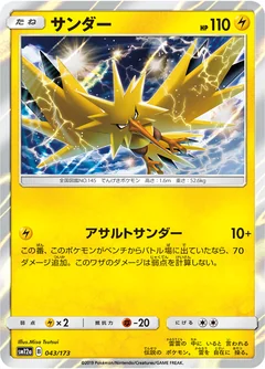 Zapdos 43