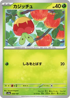Applin Master Ball 8