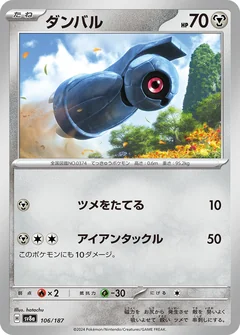 Beldum Master Ball 106