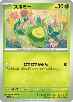 Budew Master Ball 1