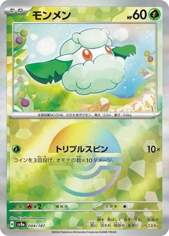 Cottonee Poke Ball 4