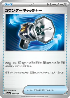 Counter Catcher 139