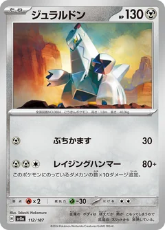Duraludon 112