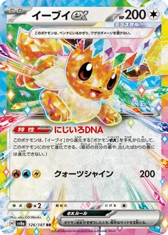 Eevee Ex 224