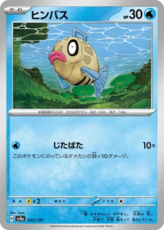Feebas Master Ball 35