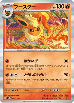 Flareon 21