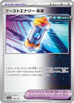 Future Booster Energy Capsule Master Ball 158