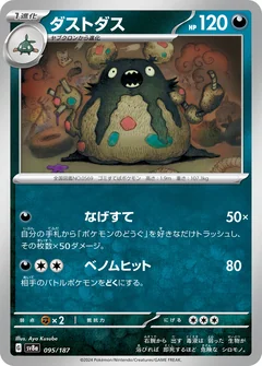 Garbodor Master Ball 95