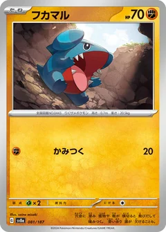 Gible 81
