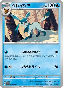 Glaceon Master Ball 40