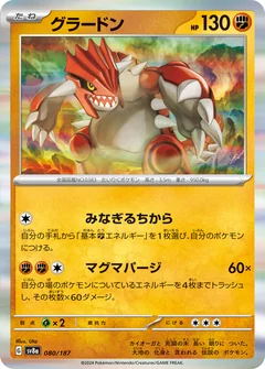 Groudon 80
