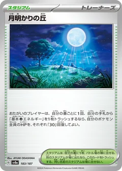 Moonlit Hill 183