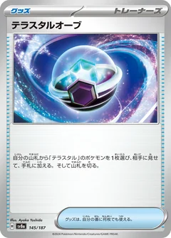 Tera Orb Master Ball 145
