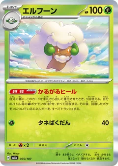 Whimsicott 5