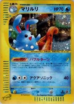 Azumarill 1St Edition 26