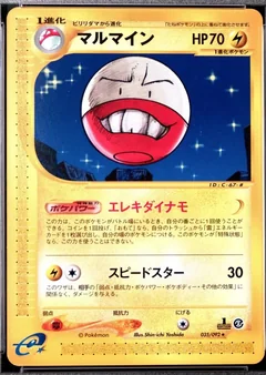 Electrode 1St Edition 35