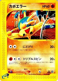 Hitmontop 1St Edition 56