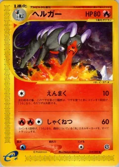 Houndoom 1St Edition 19