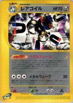 Magneton 1St Edition 73