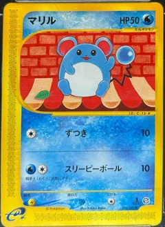 Marill 1St Edition 24