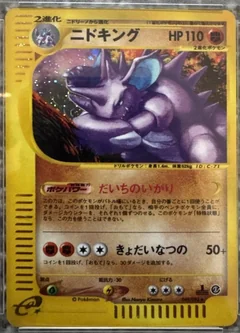 Nidoking 1St Edition 49