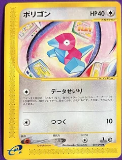 Porygon 1St Edition 59