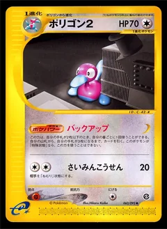 Porygon2 63