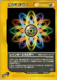 Rainbow Energy 1St Edition 92