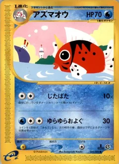 Seaking 1St Edition 23