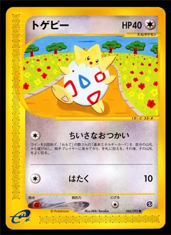 Togepi 60