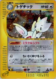 Togetic 1St Edition 62