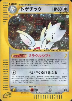 Togetic 62