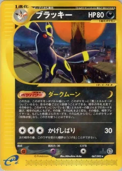 Umbreon 1St Edition 67