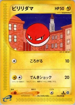 Voltorb 1St Edition 34
