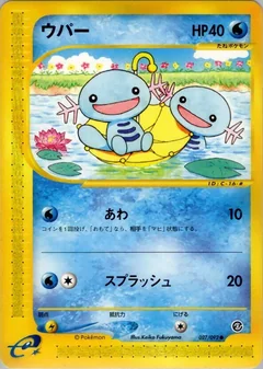 Wooper 1St Edition 27