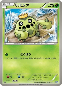 Cacnea 1St Edition 4