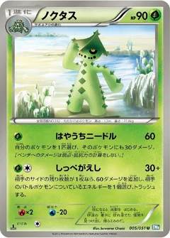 Cacturne 1St Edition 5