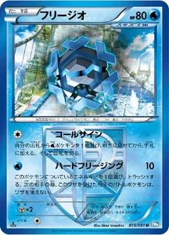 Cryogonal 15