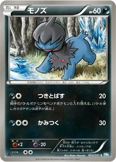 Deino 1St Edition 34