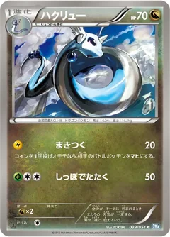 Dragonair 39