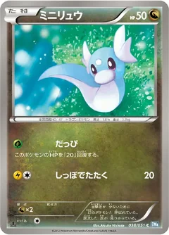 Dratini 38