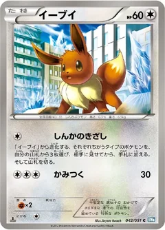 Eevee 42