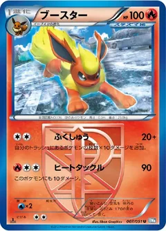 Flareon 7