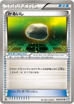 Float Stone 48