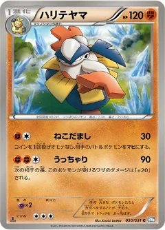 Hariyama 30